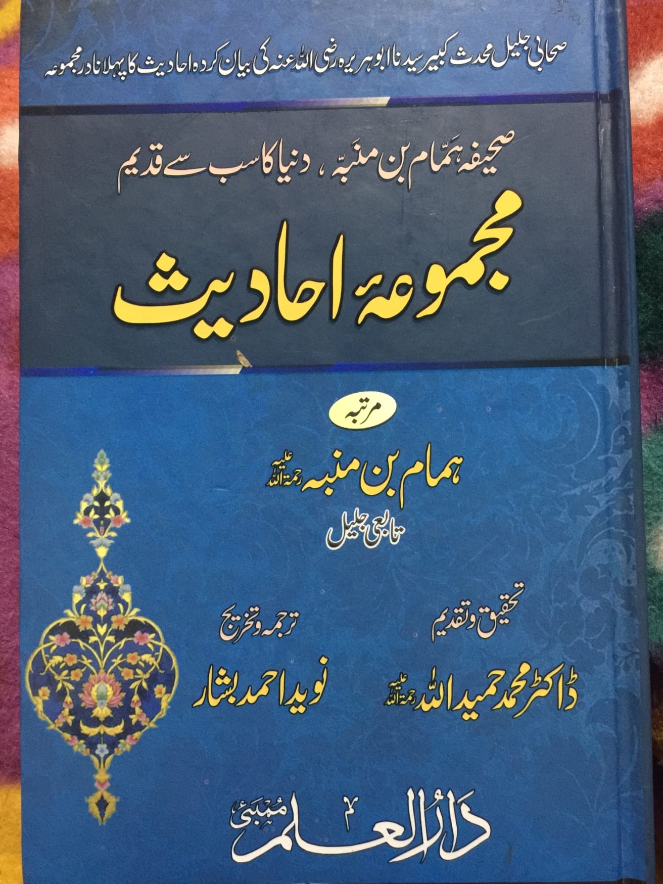کیا اہل بیتؑ کو خلافت ملنے سے اسلام میں خاندانی بادشاہت (ملوکیت) پیدا ہوجاتی جو اسلام کے منافی ہے ؟