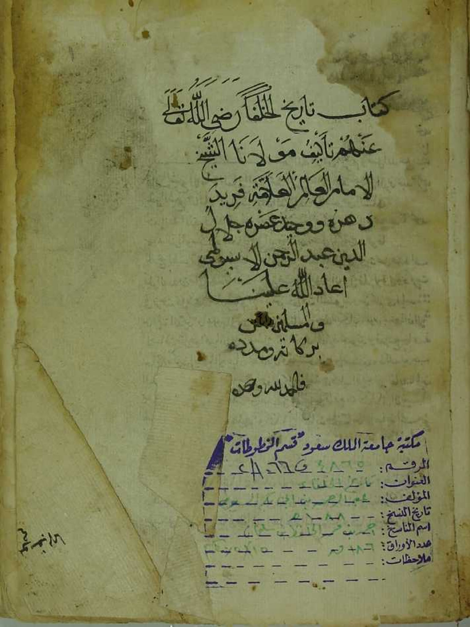 ابوبکر گالیان دینے والا تھا