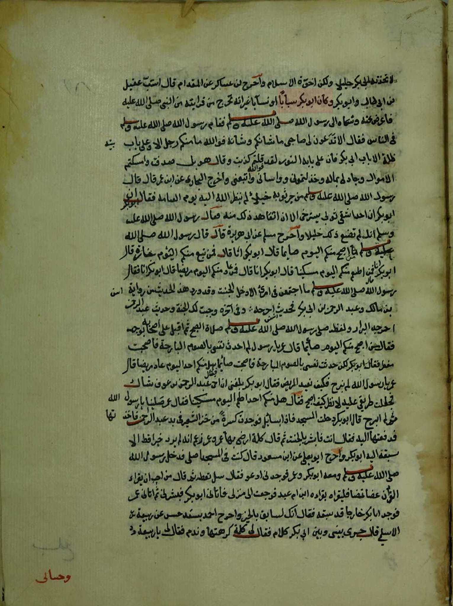 ابوبکر گالیان دینے والا تھا