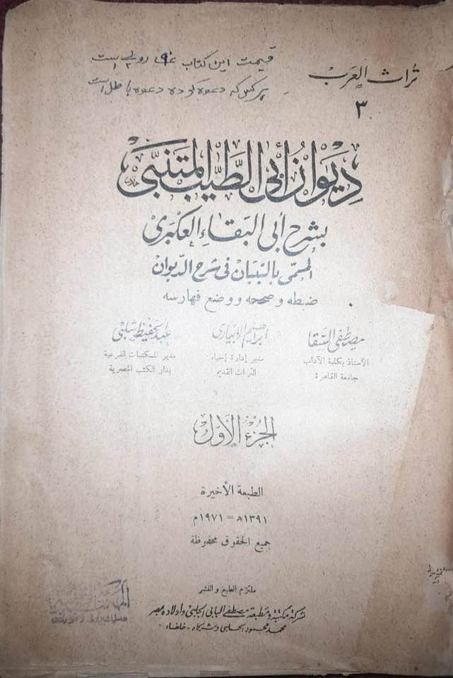 واقعہ قرطاس