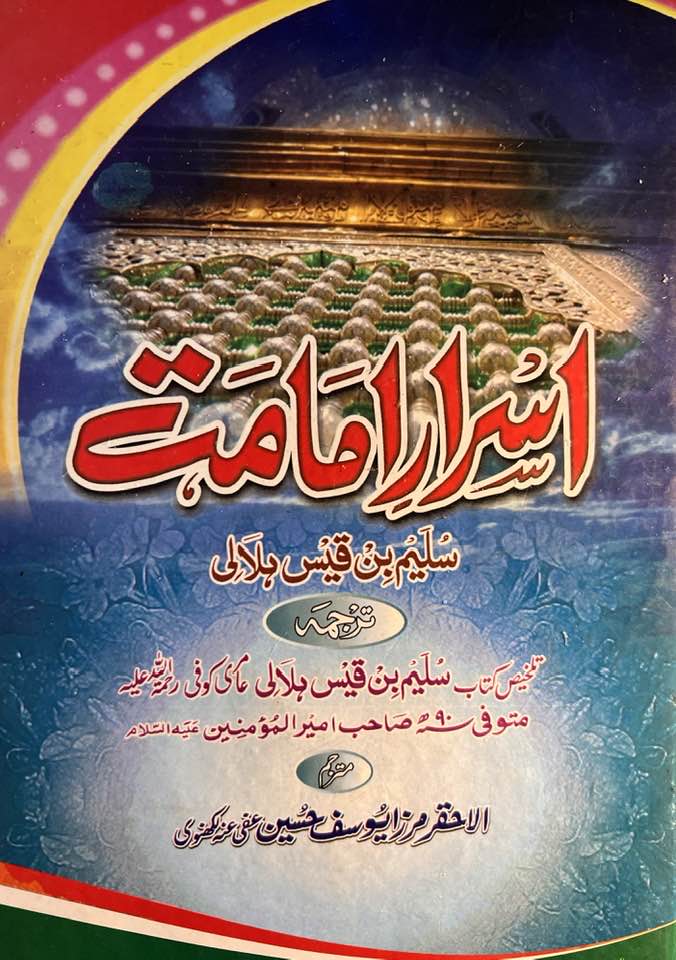 واقعہ قرطاس