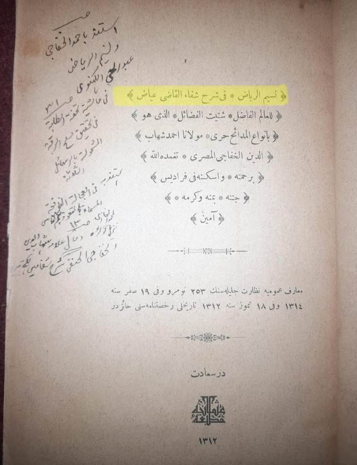 واقعہ قرطاس