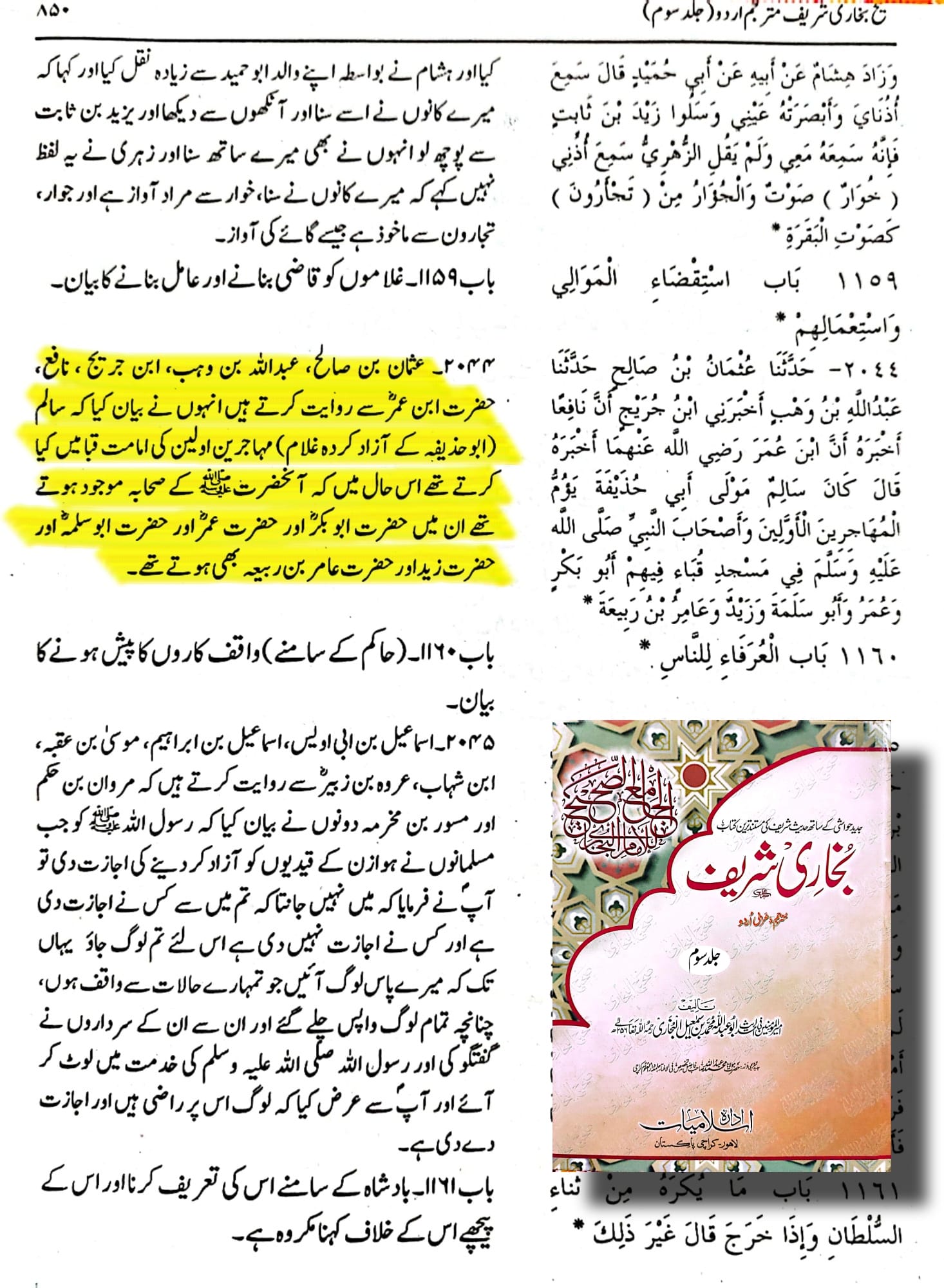 کیا مصلہ امامت نیابت رسول اللہ صلی اللہ علیہ وآلہ وسلم کی دلیل ہے ؟؟
