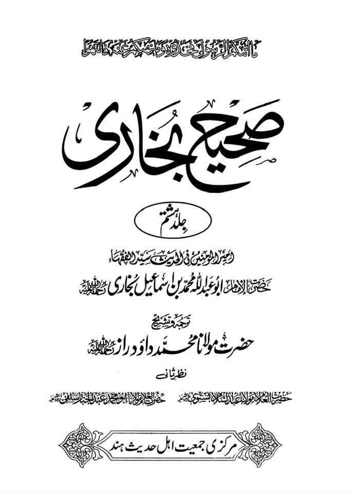 واقعہ قرطاس
