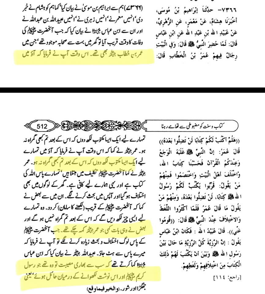 واقعہ قرطاس