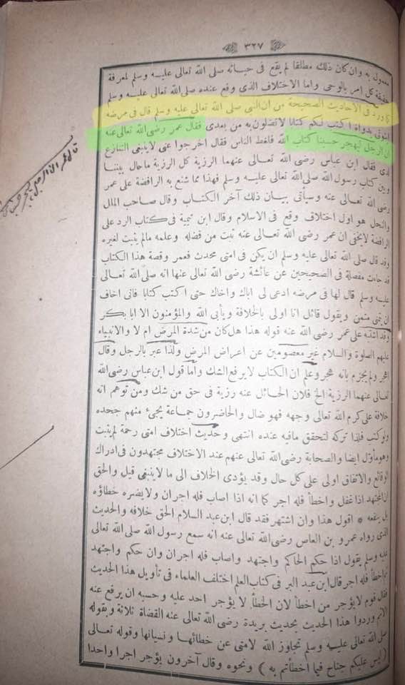 واقعہ قرطاس
