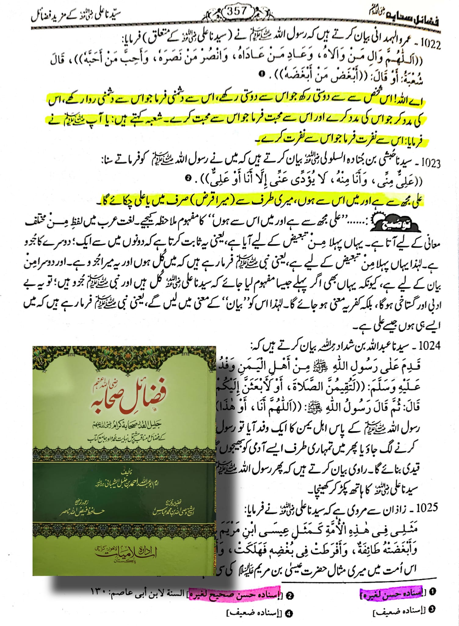 خلافت کا حقدار
