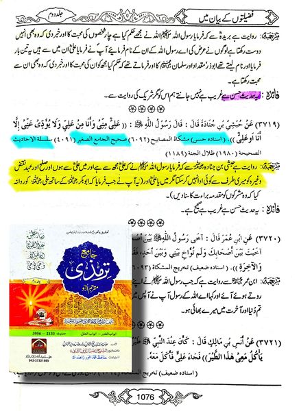 خلافت کا حقدار
