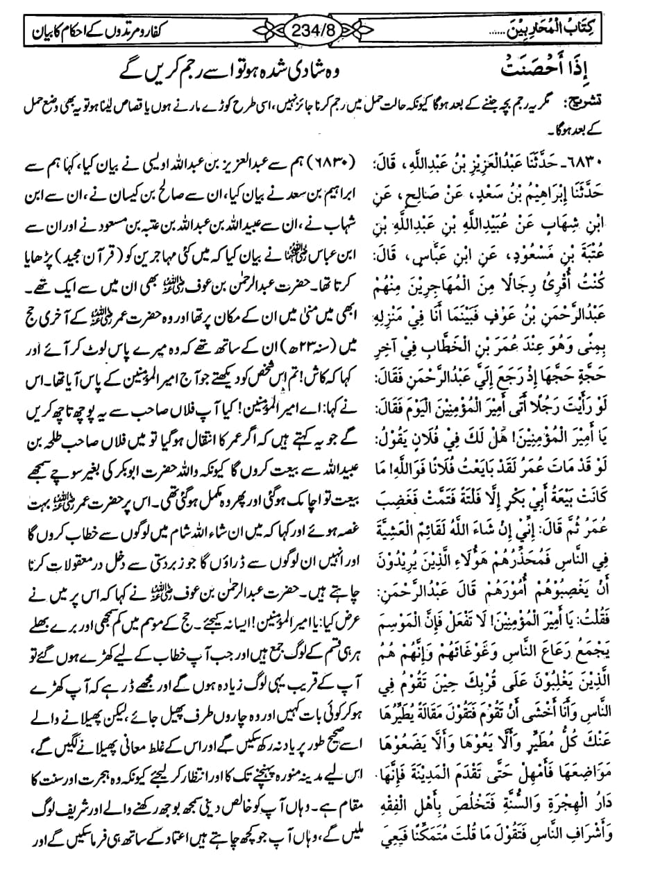 کیا ابوبکر کی بیعت پر تمام مسلمانوں کا اجماع تھا ؟