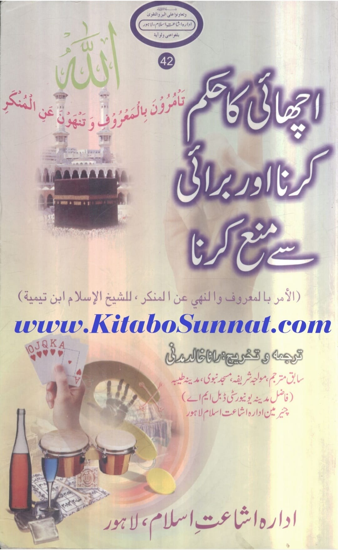 امام علی نے شیخین کی حکومت میں انکے خلاف خروج کیوں نہیں کیا ؟