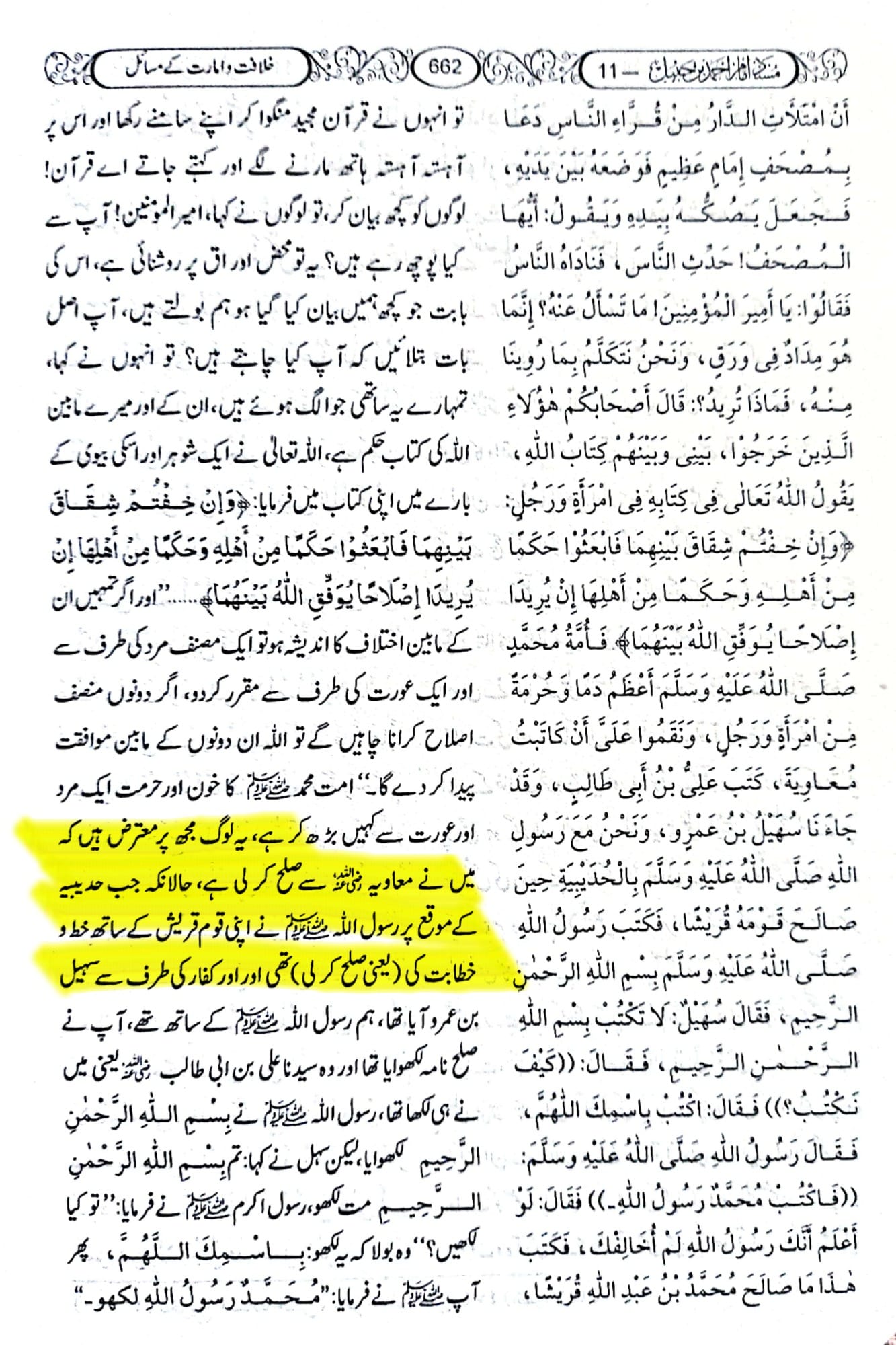 امام علی نے شیخین کی حکومت میں انکے خلاف خروج کیوں نہیں کیا ؟