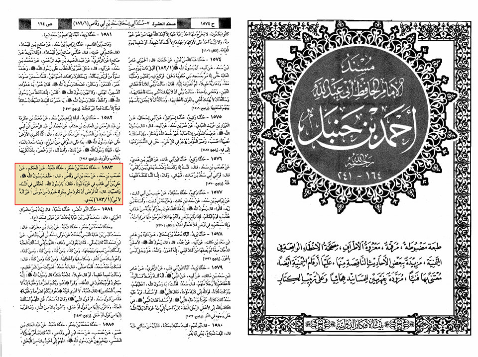 رسولِ خدا ص کے بعد کوئی نبی ہوتا تو علی ہوتا