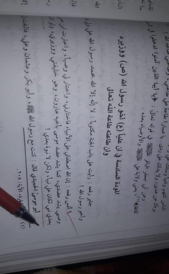 رسولِ خدا ص کے بعد کوئی نبی ہوتا تو علی ہوتا
