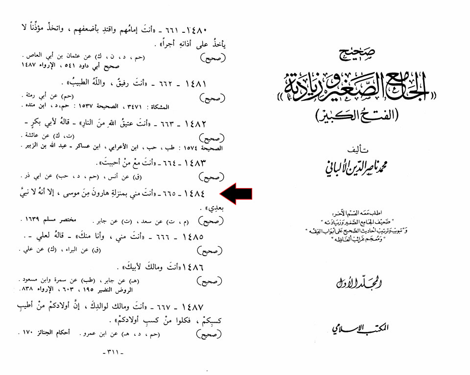 رسولِ خدا ص کے بعد کوئی نبی ہوتا تو علی ہوتا