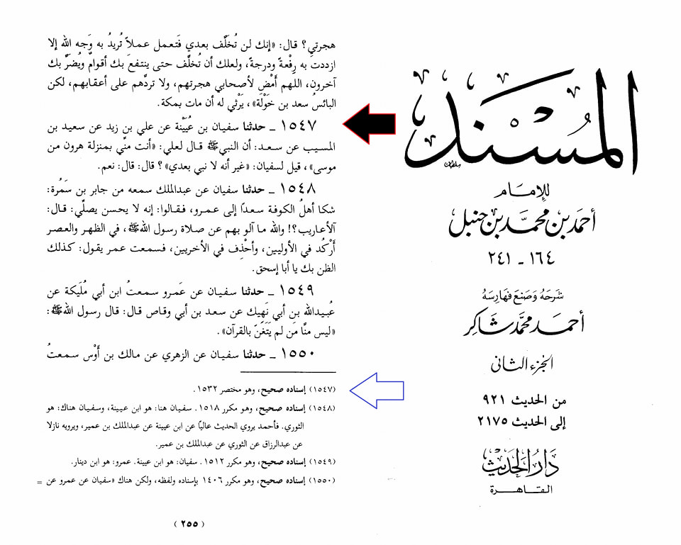 رسولِ خدا ص کے بعد کوئی نبی ہوتا تو علی ہوتا