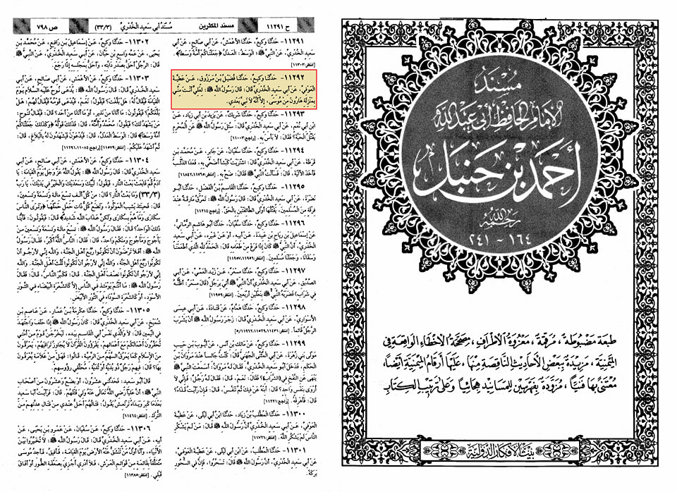 رسولِ خدا ص کے بعد کوئی نبی ہوتا تو علی ہوتا
