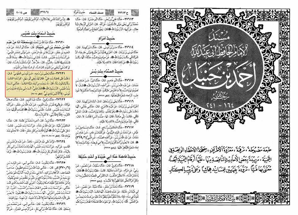 رسولِ خدا ص کے بعد کوئی نبی ہوتا تو علی ہوتا