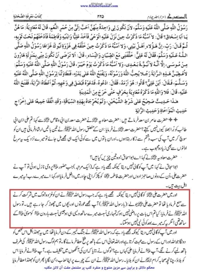 رسولِ خدا ص کے بعد کوئی نبی ہوتا تو علی ہوتا