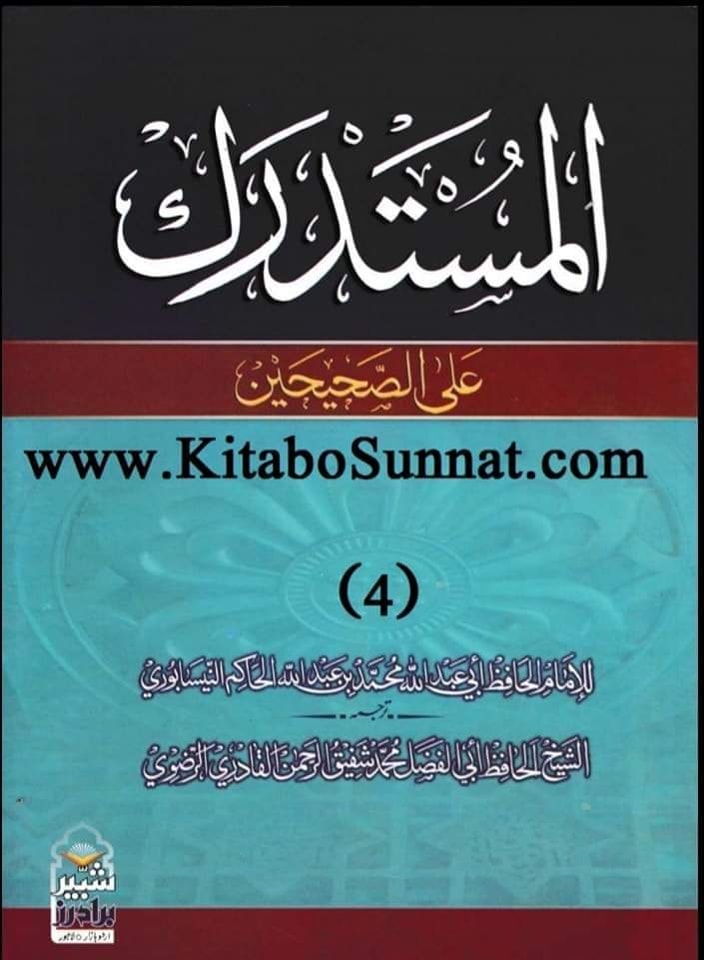 رسولِ خدا ص کے بعد کوئی نبی ہوتا تو علی ہوتا