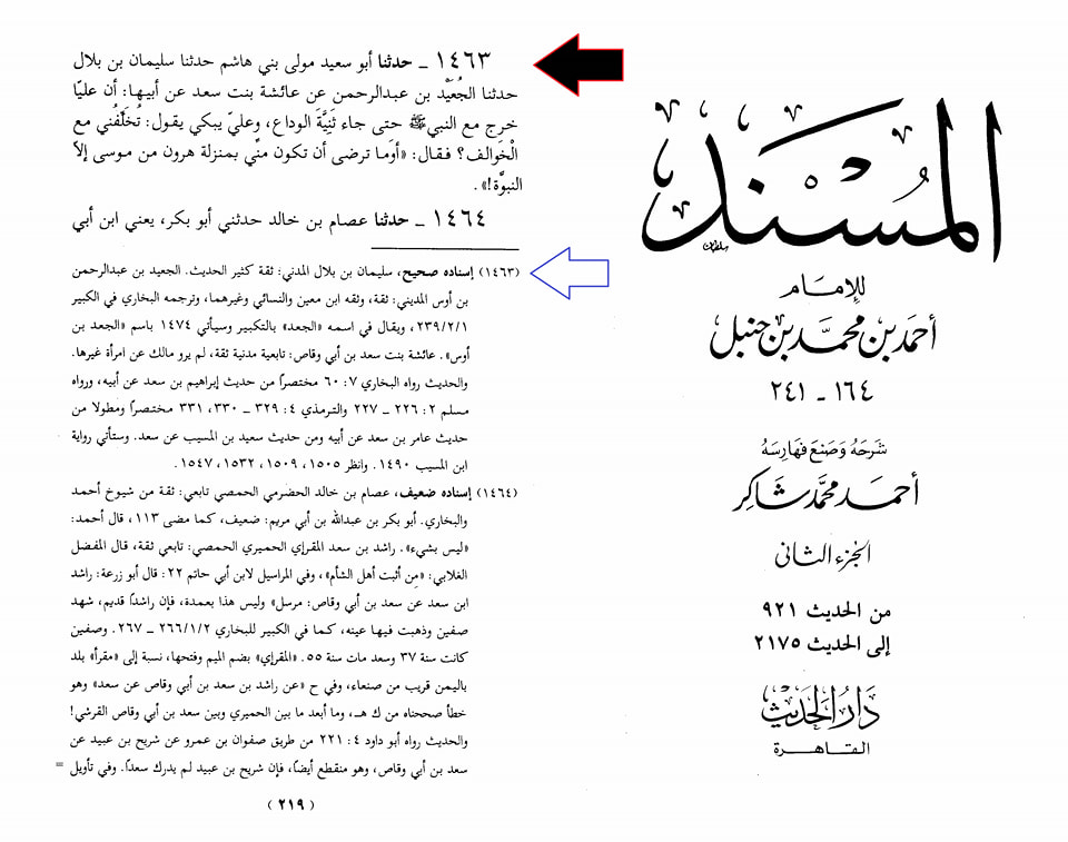 رسولِ خدا ص کے بعد کوئی نبی ہوتا تو علی ہوتا