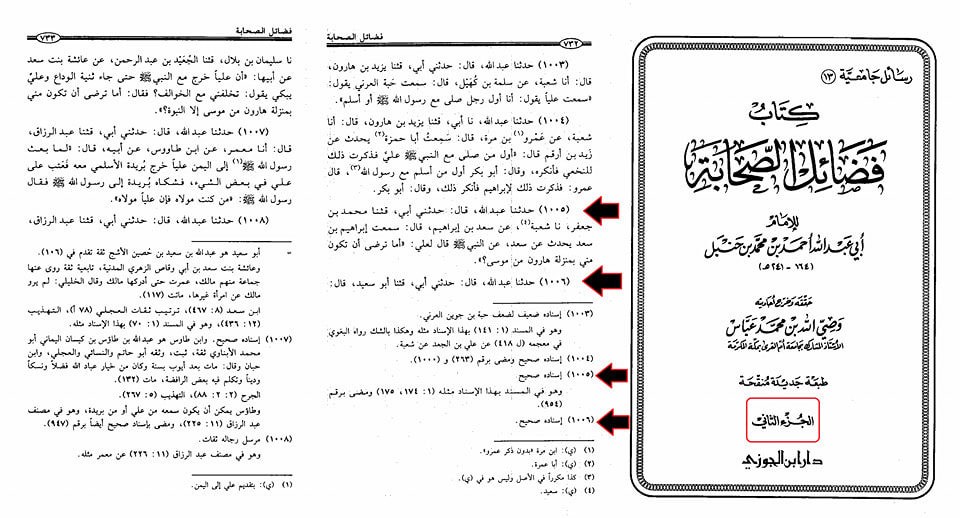 رسولِ خدا ص کے بعد کوئی نبی ہوتا تو علی ہوتا