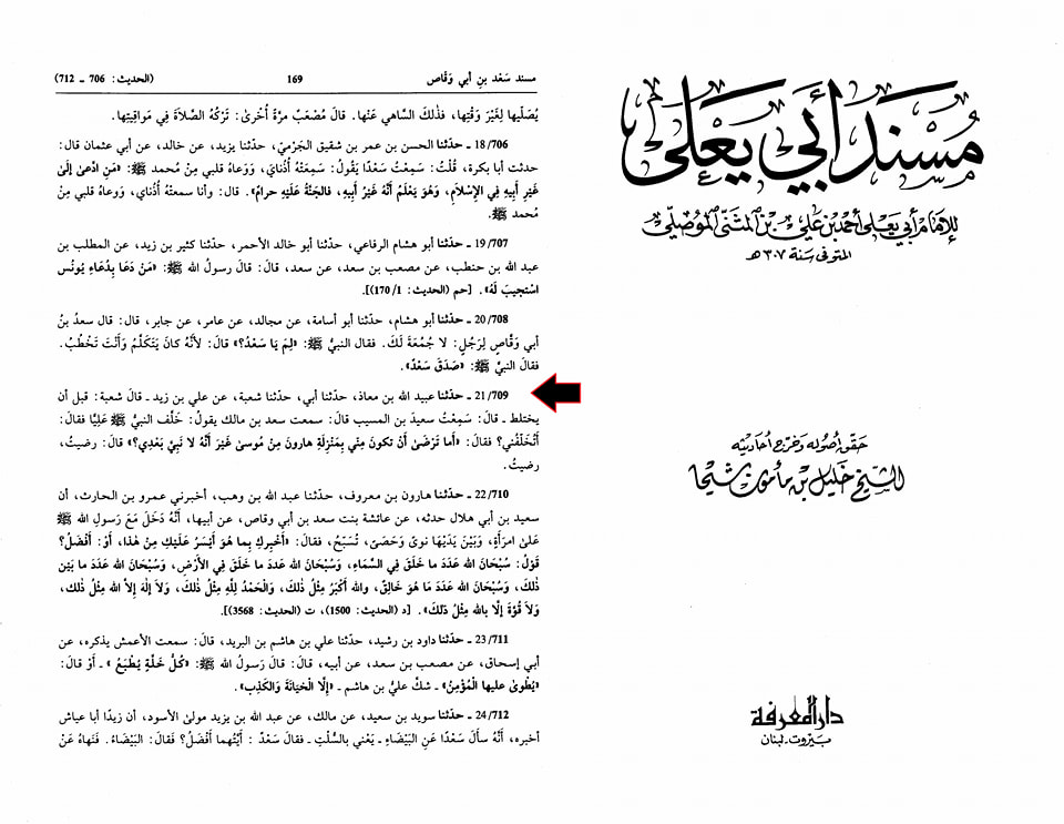 رسولِ خدا ص کے بعد کوئی نبی ہوتا تو علی ہوتا
