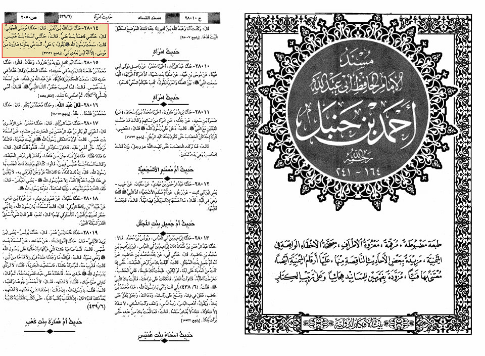 رسولِ خدا ص کے بعد کوئی نبی ہوتا تو علی ہوتا