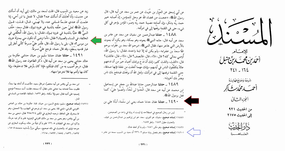 رسولِ خدا ص کے بعد کوئی نبی ہوتا تو علی ہوتا
