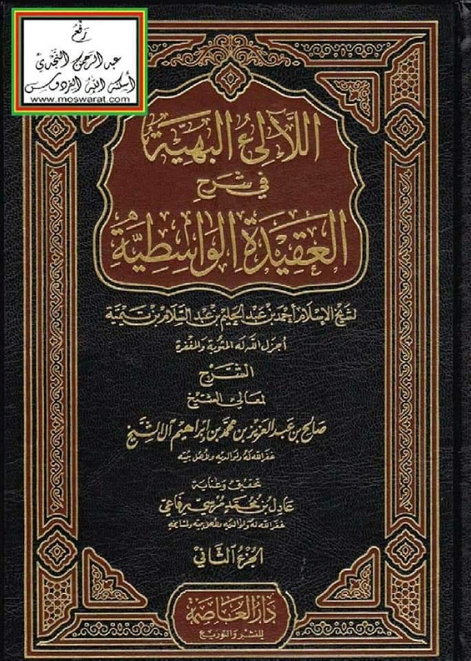 علیؑ خلیفہ رسول ص
