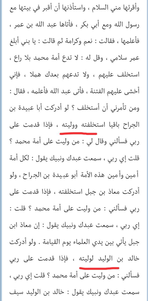 علی خلیفہ و جانشین رسول ص