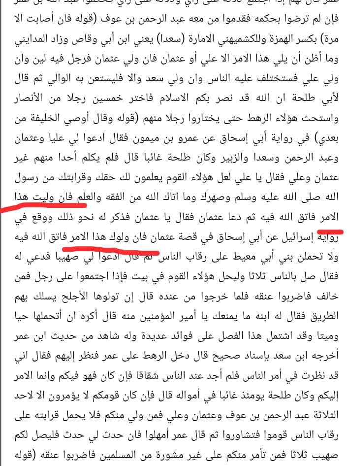 علی خلیفہ و جانشین رسول ص