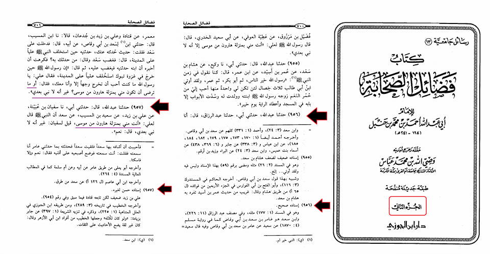 رسولِ خدا ص کے بعد کوئی نبی ہوتا تو علی ہوتا