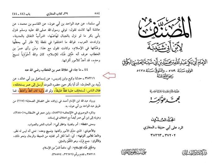 علی خلیفہ و جانشین رسول ص