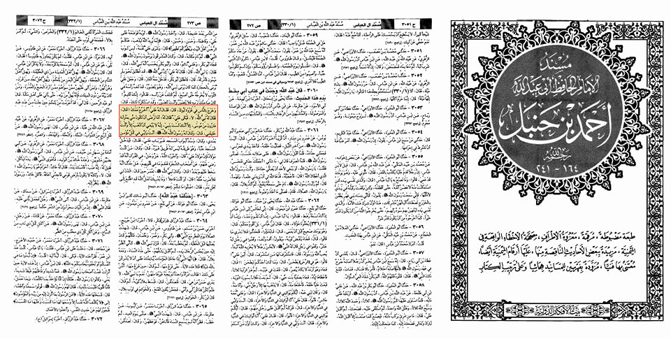 رسولِ خدا ص کے بعد کوئی نبی ہوتا تو علی ہوتا