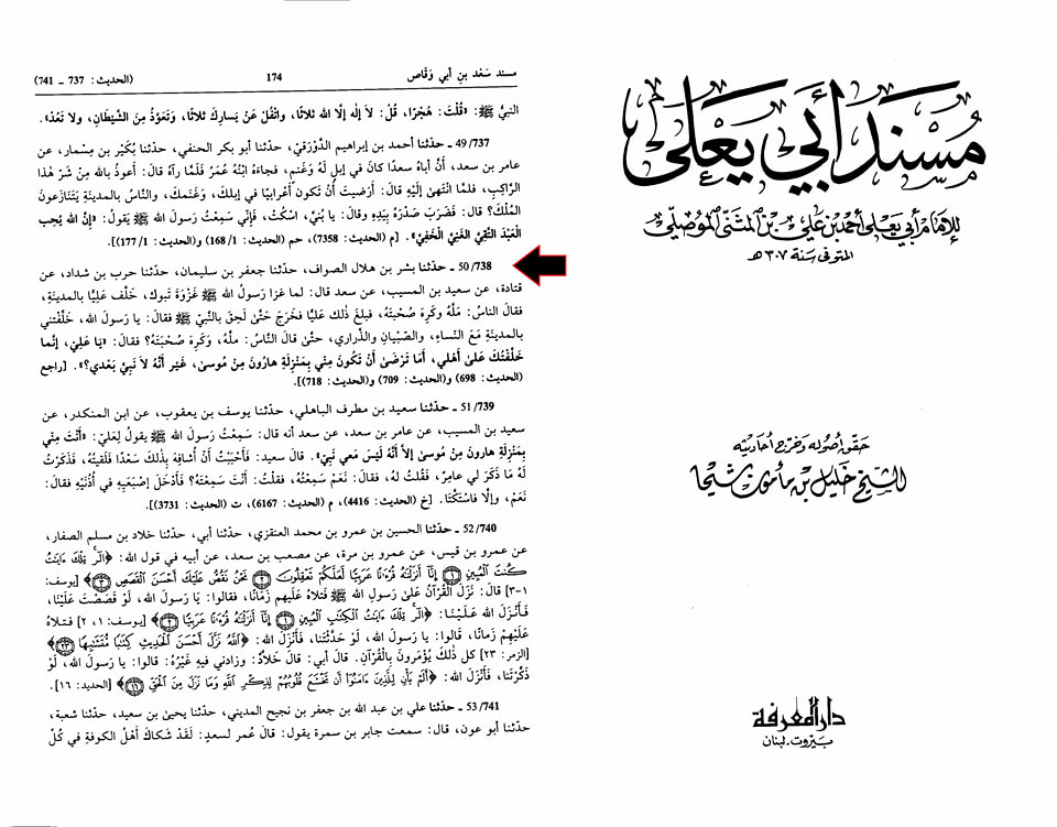 رسولِ خدا ص کے بعد کوئی نبی ہوتا تو علی ہوتا