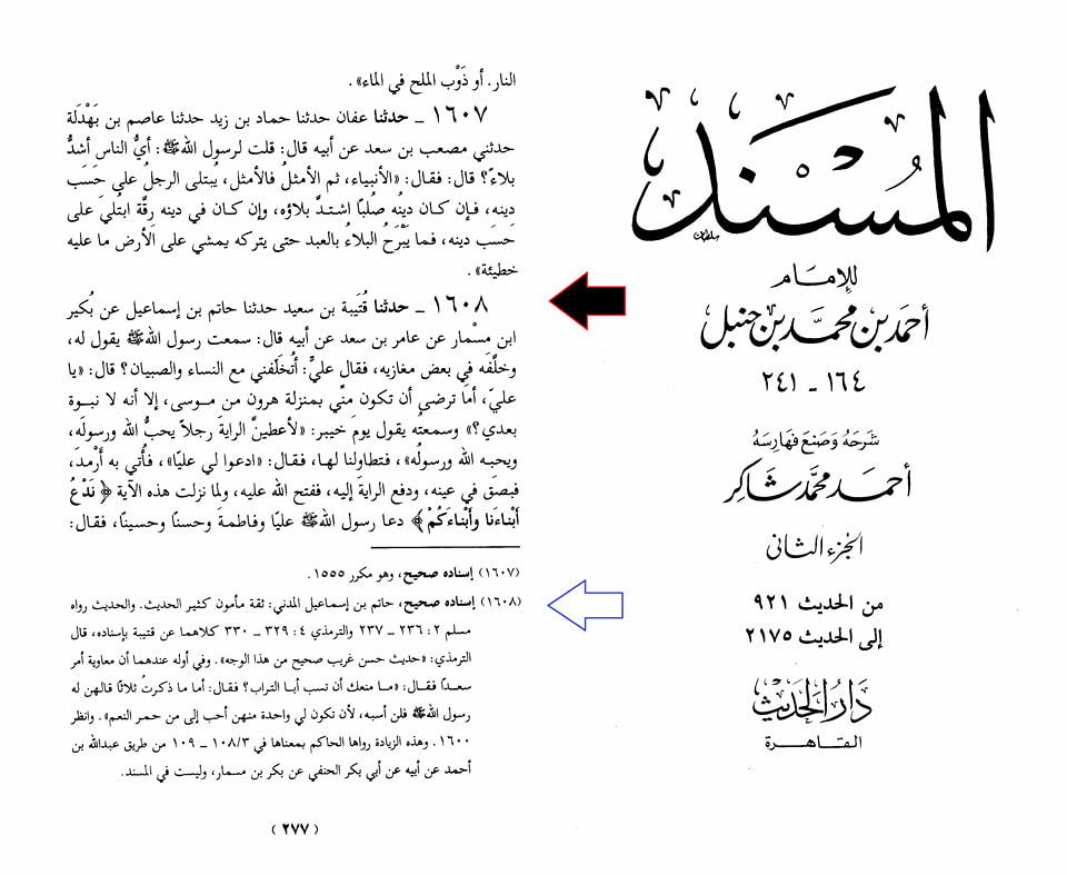 رسولِ خدا ص کے بعد کوئی نبی ہوتا تو علی ہوتا