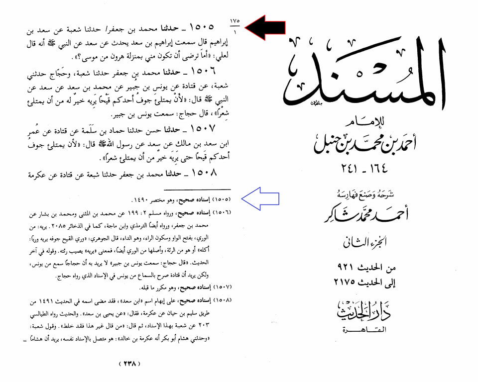 رسولِ خدا ص کے بعد کوئی نبی ہوتا تو علی ہوتا