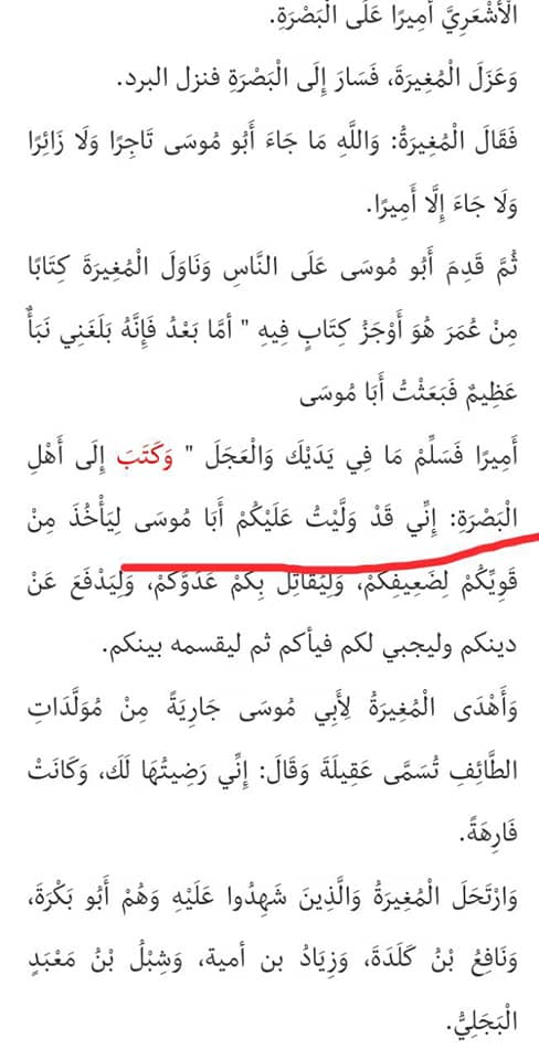 علی خلیفہ و جانشین رسول ص
