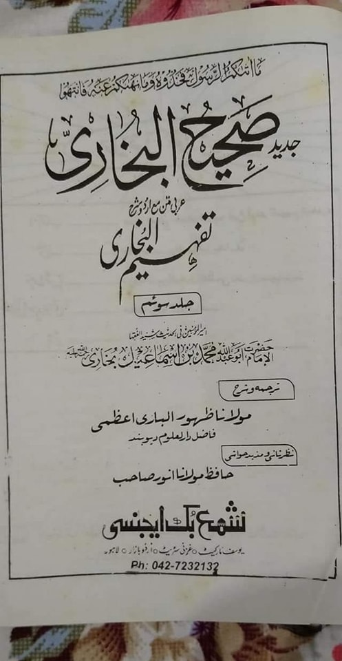 علیؑ خلیفہ رسول ص