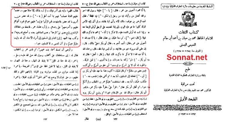 علی خلیفہ و جانشین رسول ص
