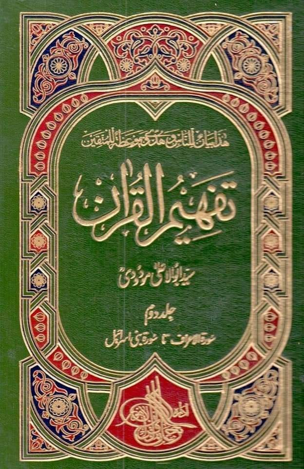 حضرت یعقوب ع کے بیٹے کے غم میں اتنا گریہ کرنا کہ بینائی کھو بیٹھنا