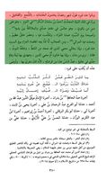 اہل سنت آئمہ کا ماتم