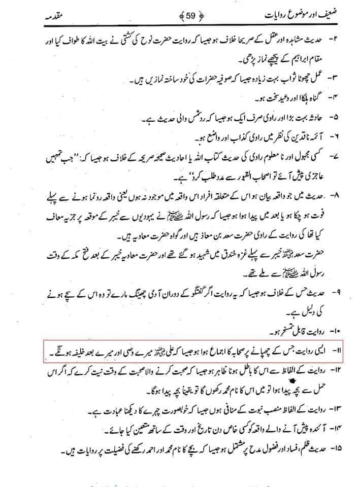 علیؑ کی خلافت کا اعلان