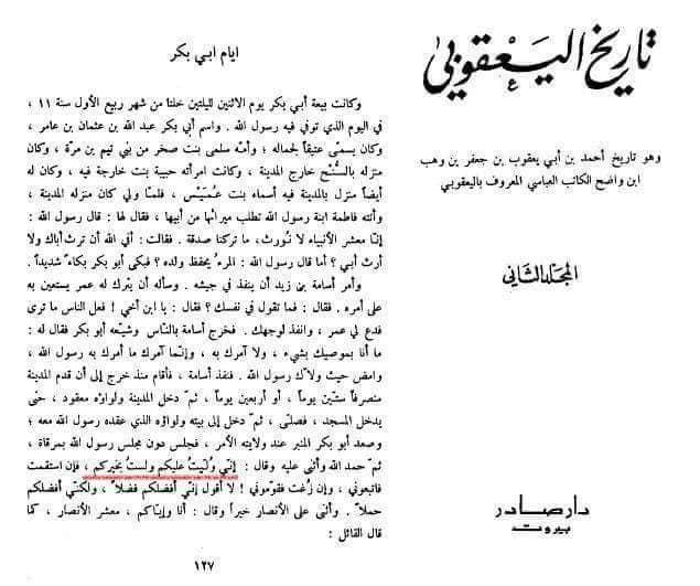 علی خلیفہ و جانشین رسول ص