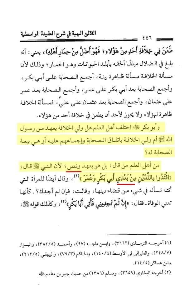 علیؑ خلیفہ رسول ص
