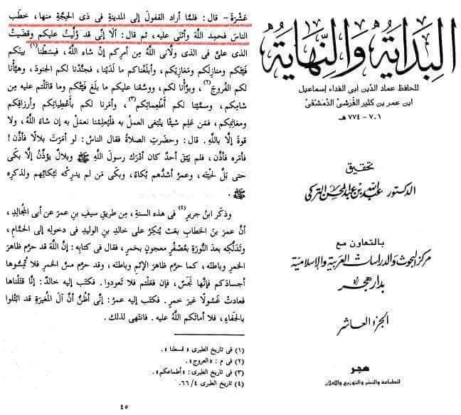 علی خلیفہ و جانشین رسول ص