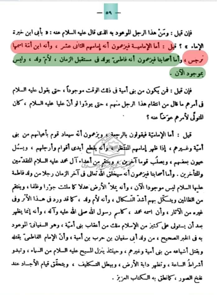 کیا ابن ابی الحدید شیعہ تھا؟