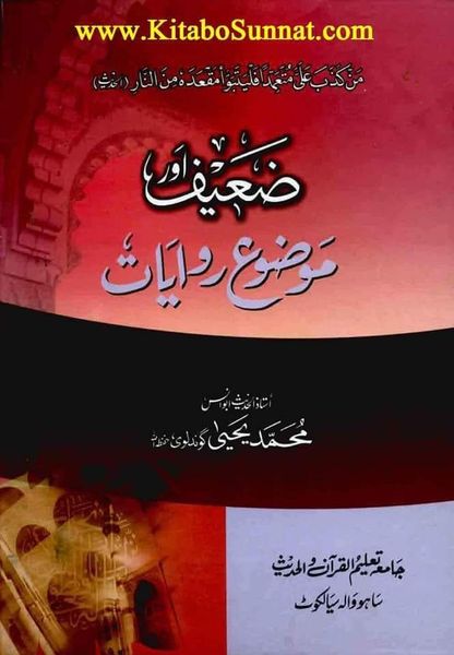 ایسی روایت جس کے چھپانے پر صحابہ کا اجماع ہوا