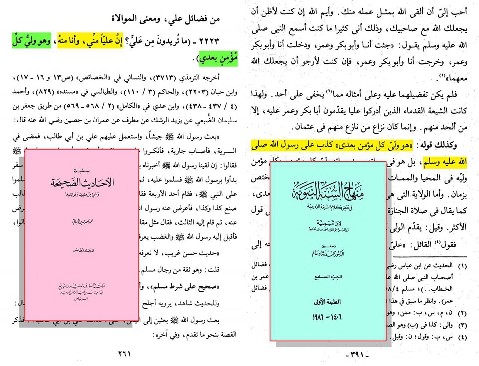 علی میرے بعد ھر مومن کے ولی اور سرپرست ہیں