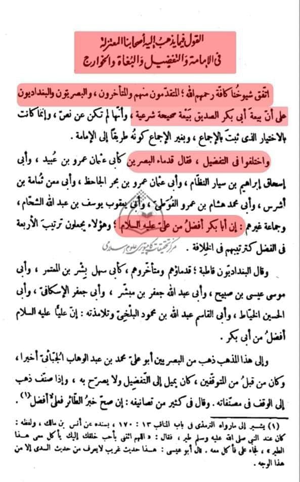 کیا ابن ابی الحدید شیعہ تھا؟